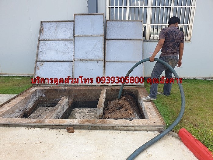 บริการดูดส้วม 0939305800 คุณอังคาร