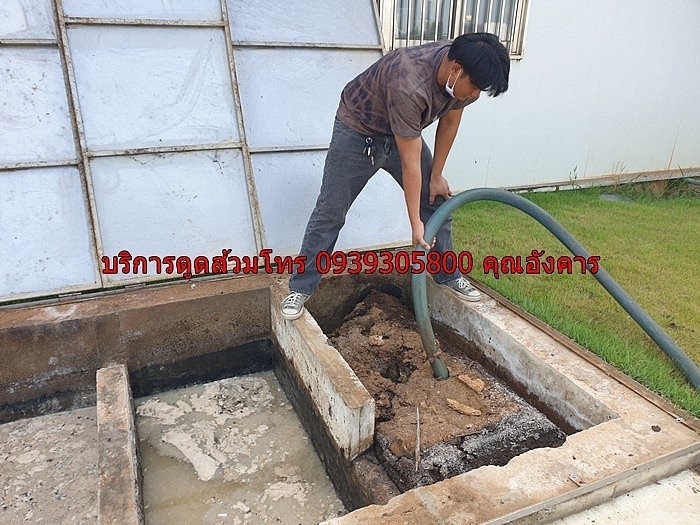 บริการดูดส้วม 0939305800 คุณอังคาร